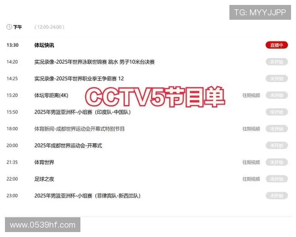 足球比赛直播时间安排及各大赛事具体日期介绍