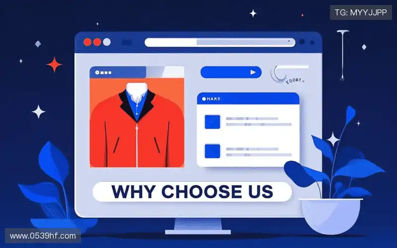 为什么选择我们