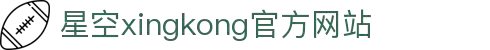 星空(中国)xingkong·官方网站-科技股份有限公司